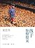 Children Take Your Time (Chinese Edition)