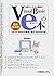 世界でいちばん簡単なVisualBasicのe本[最新第4版] VisualBasicの基本と考え方がわかる本