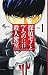 探偵ゼノと7つの殺人密室 (1) by Kyōichi Nanatsuki