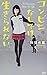 コンビニなしでは生きられない (講談社ノベルス)