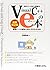 世界でいちばん簡単なVisualC++のe本[最新第2...