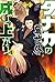 タナカの異世界成り上がり 4 (HJ NOVELS)