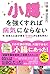 小腸 which are all if I Hope You're Not Now, Japanese The Creeping "Sibo" (小腸 Bacteria Growth Disease) to take care of myself.