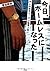 Today, I became homeless (2012) ISBN: 4883928721 [Japanese Import]