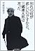 Wakare no nani ga kanashiinodesuka to mikuni rentaroÌ„ wa itta