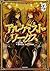 Sword World 2.0 supplements Alchemist Works
