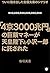 「4京3000兆円」の巨額マネーが天皇陛下と小沢一郎に託された ついに動き出した吉備太秦のシナリオ