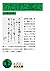 うたげと孤心 (岩波文庫)
