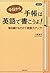 最新版 今日から手帳は英語で書こうよ!―毎日続けるだけで英語力アップ !