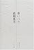 Blue rose (2001) ISBN: 4093892318 [Japanese Import]