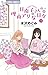 日南子さんの理由アリな日々 5 (5) (フラワーコミックスアルファ)