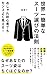 (151) World Easy Suit Law o...