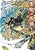 悪魔の孤独と水銀糖の少女