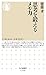 思考を鍛えるメモ力 (ちくま新書)