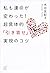 Watashi mo unmei ga kawatta choÌ„gutaiteki hikiyose jitsugen no kotsu