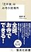 "After It" with Temples A Place To Stay (Shueisha 新書)