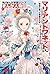 角川まんが学習シリーズ まんが人物伝 マリ・アントワネ...