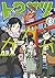 トクサツガガガ (13) (ビッグコミックス)