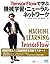 TensorFlowで学ぶ機械学習・ニューラルネットワーク by Nishant Shukla