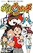Yokai Watch Vol.15