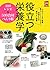 Help Nourish of 100 Recipes & 500 Food Duvet Set Fitted Sheet... by 貴堂 明世