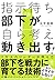 指示待ち部下が自ら考え動き出す!