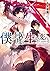 僕は何度も生まれ変わる (角川スニーカー文庫)