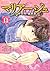 マリアージュ~神の雫 最終章~(13) (モーニング KC)