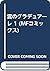 Gurade~yuare 1 cloud (MF Comics) (2001) ISBN: 4889917829 [Japanese Import]