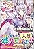 遅すぎた異世界転生　人類を滅ぼした魔王ですけどよかった...
