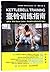 Kettlebell Training (Chinese Edition)