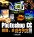 数码摄影后期处理秘笈：Photoshop CC抠图、合...