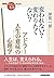 NHK「100分de名著」ブックス アドラー 人生の意...