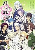 刀剣乱舞-花丸- 3 [Touken Ranbu: Hanamaru 3]