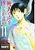 死人の声をきくがよい 11 あいつは殺しのホームラン王!!編 (チャンピオンREDコミックス)