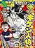 ちび本当にあった笑える話 (155) (ぶんか社コミックス)
