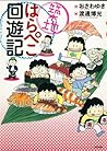 築地はらぺこ回遊記
