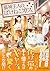 猫神主人のばけねこカフェ