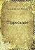 Tippecanoe