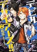 デビルデザイアーズ!! 2