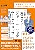はじめてのカスタマージャーニーマップワークショップ(MarkeZine BOOKS) 「顧客視点」で考えるビジネスの課題と可能性