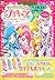 ヒーリングっど プリキュア(2) プリキュアコレクション 特装版 (プレミアムKC)
