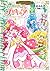 ヒーリングっど プリキュア(2) プリキュアコレクション (ワイドKC)
