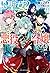 私が聖女?いいえ、悪役令嬢です! ~生存ルート目指した...