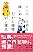 シルバー川柳5 確かめるむかし愛情いま寝息