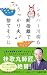 シルバー川柳６　断捨離でうっかり夫捨てそうに
