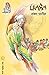 Ghalmel (Marathi Edition)