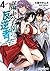 魔王学園の反逆者4 ~人類初の魔王候補、眷属少女と王座を目指して成り上がる~ (角川スニーカー文庫)