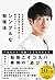 東大医学部在学中に司法試験も一発合格した僕のやっている シンプルな勉強法