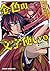 金色の文字使い 8 ‐勇者四人に巻き込まれたユニークチート‐ (ドラゴンコミックスエイジ お 7-1-8)